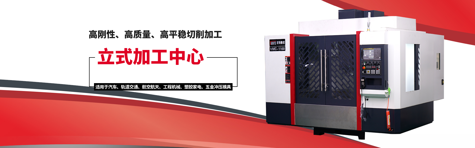 cnc立式加工中心,數(shù)控加工中心廠(chǎng)家,cnc加工中心廠(chǎng)家